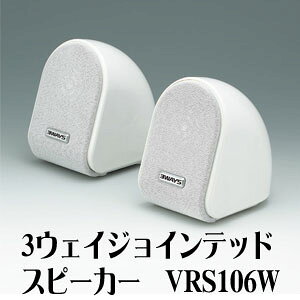 楽天市場】ヤザワコーポレーション YAZAWA スピーカー VRS-202W | 価格
