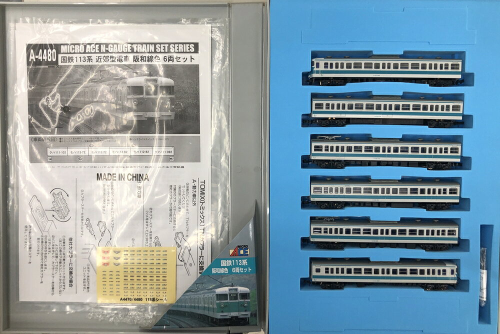 楽天市場】マイクロエース 113系・湘南色 東海道線 増結4両セット
