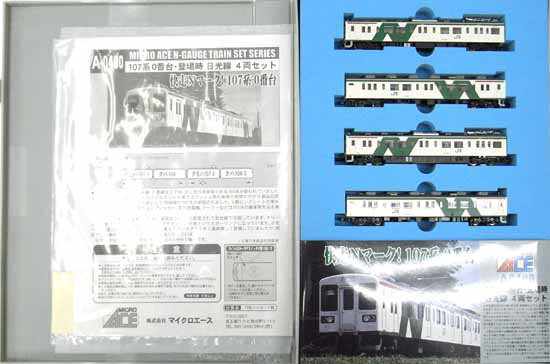 楽天市場】マイクロエース 189系 快速「やすらぎの日光」号6両セット