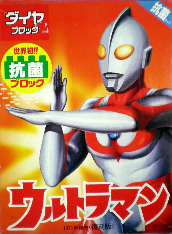 楽天市場】カワダ ダイヤブロック ウルトラマン | 価格比較 - 商品価格ナビ