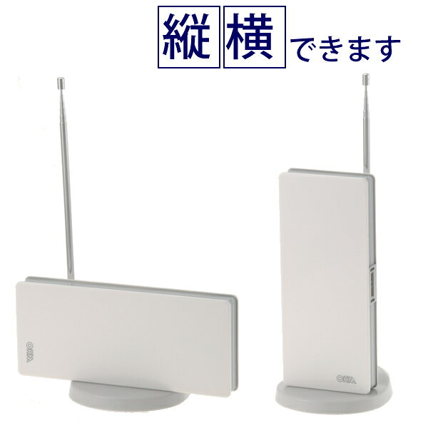 楽天市場】オーム電機 地上デジタル放送対応 室内用アンテナ AN-0002(1
