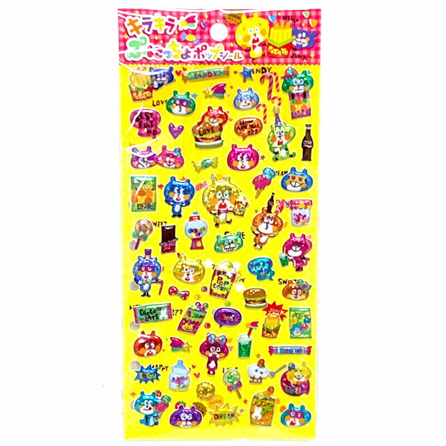 楽天市場】尾上萬 きらきらぷにっちょポップシール クマ 016018 | 価格