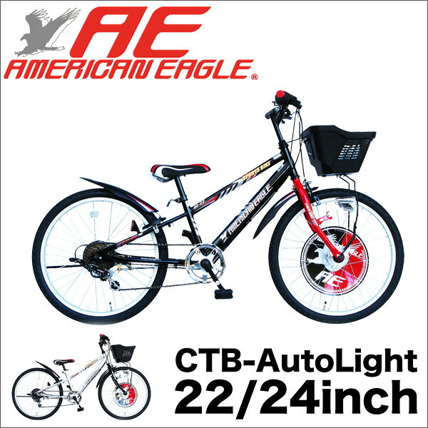 楽天市場】サギサカ 子供用自転車 American Eagle (アメリカンイーグル