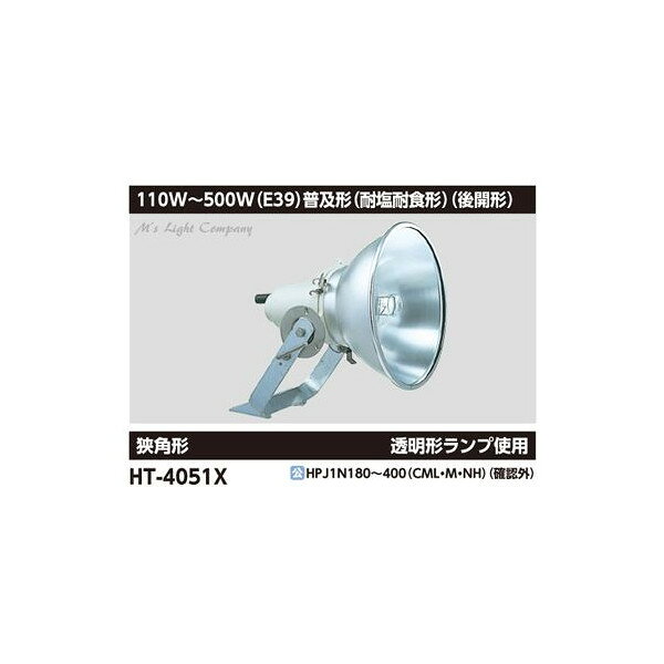 楽天市場】東芝ライテック 東芝 屋外用HID投光器 キャドミラー
