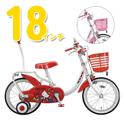 楽天市場】ブリヂストンサイクル ブリヂストン18型 子供用自転車