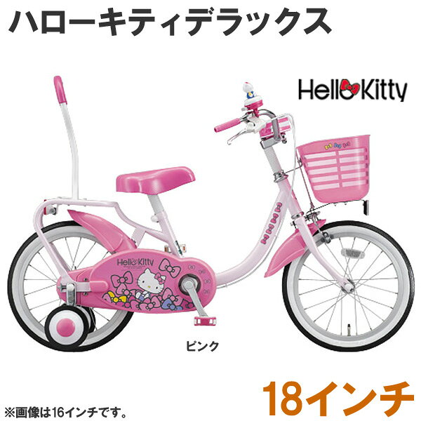 楽天市場】ブリヂストンサイクル ブリヂストン18型 子供用自転車 