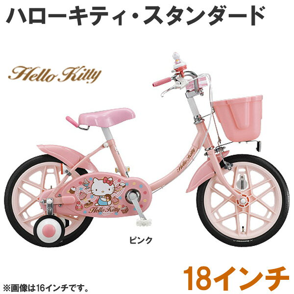 楽天市場】ブリヂストンサイクル ブリヂストン18型 子供用自転車