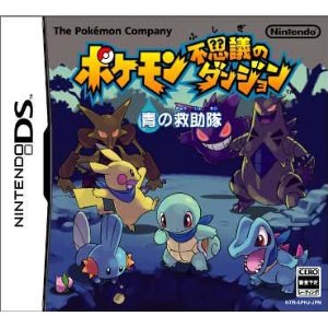 楽天市場】ポケモン不思議のダンジョン 空の探検隊 | 価格比較 - 商品