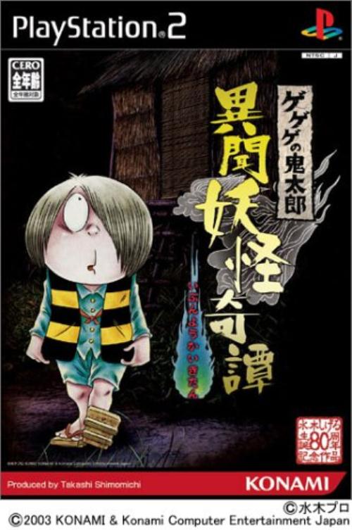 楽天市場】バンダイ ゲゲゲの鬼太郎 妖怪オカリナ | 価格比較 - 商品