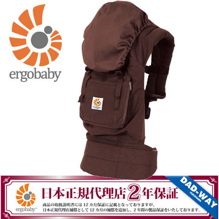 ERGObaby Rucksack Dark Chocolate