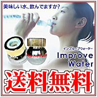 楽天市場】富士計器 富士計器 活水器「蝶々」 おいしく安全なお水をお