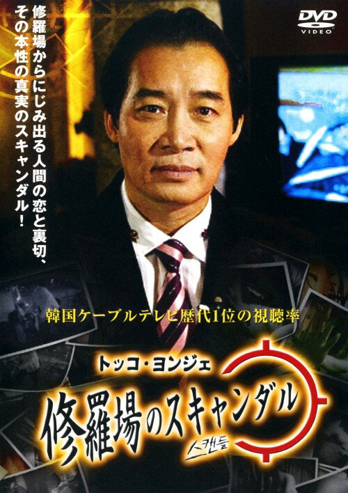 楽天市場】ドグラ・マグラ 監督:松本俊夫//桂枝雀/松田洋治/三沢恵里