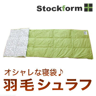 楽天市場】アスティ ツタンカーメン寝袋 ファラオの眠り | 価格比較