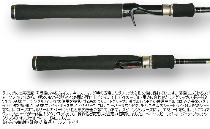 楽天市場】メジャークラフト メジャークラフトデイズ 《DC-73X》 1