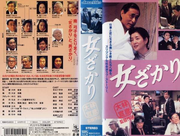 楽天市場】つか版・忠臣蔵 松坂慶子/風間杜夫/平田満 (ビデオ/VHS)(BC7 