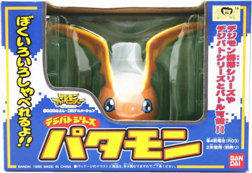 楽天市場】バンダイ デジモンアドベンチャーデジバトシリーズアグモン