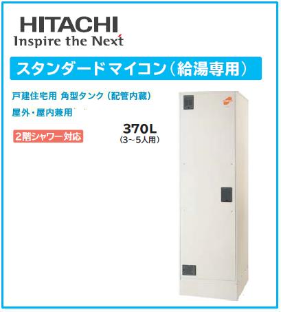 楽天市場】日立グローバルライフソリューションズ 日立 hitachi 電気
