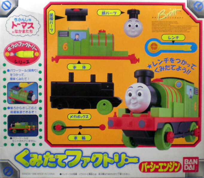 Thomas バンダイ トーマス なかま きかんしゃトーマス トーマスと