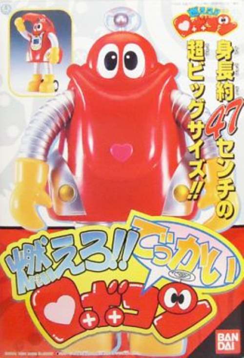 楽天市場】バンダイ 燃えろ!ロボコンロボコン体操 | 価格比較 - 商品