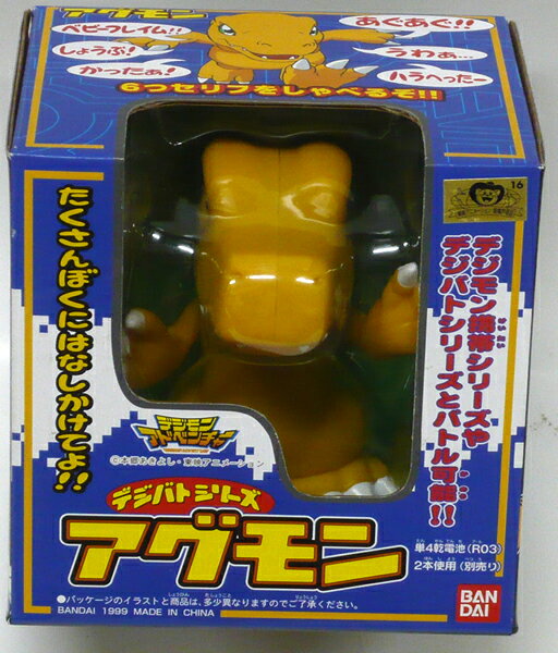 楽天市場】バンダイ デジモンアドベンチャーデジバトシリーズアグモン