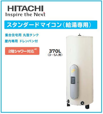 楽天市場】日立グローバルライフソリューションズ 日立 hitachi 電気