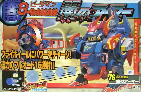 楽天市場】タカラトミー タカラトミー バトルビーダマン ブースト