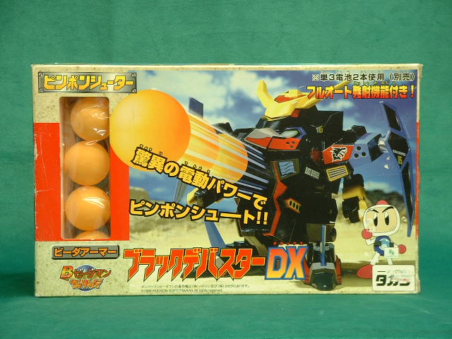 楽天市場】タカラトミー ビーダマン ボンバーマン爆外伝II 光の