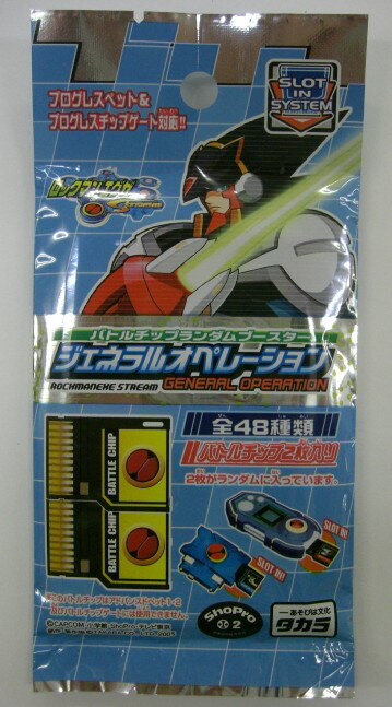 楽天市場】タカラトミー タカラトミー ロックマン ロックマンエグゼ