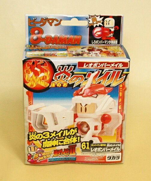 楽天市場】タカラトミー ビーダマン ボンバーマン爆外伝II 光の