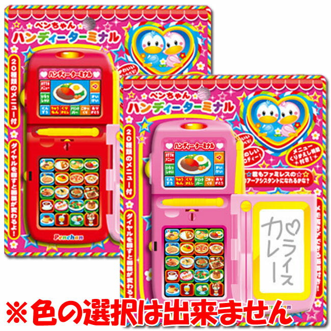 楽天市場】ツヤマ ペンちゃん ハンディターミナル | 価格比較 - 商品