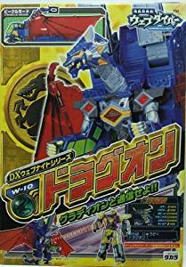 楽天市場】タカラトミー おもちゃ ドラグオン 「電脳冒険記 ウェブ