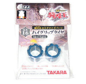 楽天市場】タカラトミー 騎刃王蒼騎龍KB−08 | 価格比較 - 商品