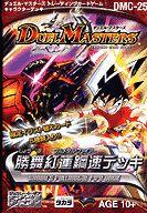楽天市場】タカラトミー DMD-23 デュエル・マスターズTCG デュエマ