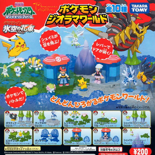 楽天市場】タカラトミーアーツ 劇場版ポケットモンスターD&Pギラティナ