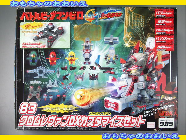 楽天市場】タカラトミー タカラトミー バトルビーダマン DHBコアブルー