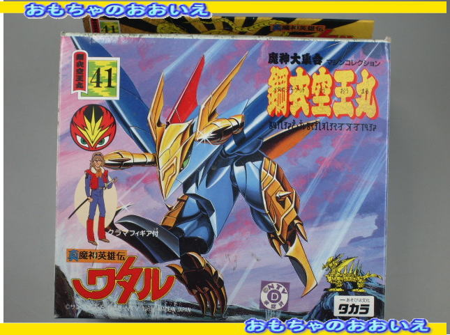 楽天市場】タカラトミー 魔神英雄伝ワタル 魔神大集合(マシン