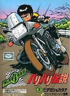 楽天市場】青島文化教材社 アオシマ SKYNET02 真ゲッター2(スーパー