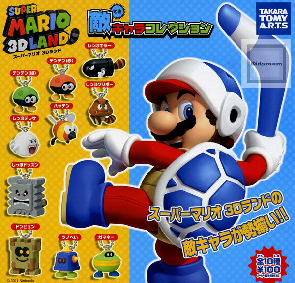 楽天市場】タカラトミーアーツ 100CP マリオ3Dランドテキキャラ