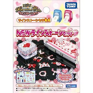 楽天市場】タカラトミー プリティーリズム NEWプリズムストーン