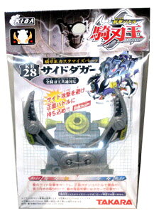 楽天市場】タカラトミー 騎刃王蒼騎龍KB−08 | 価格比較 - 商品