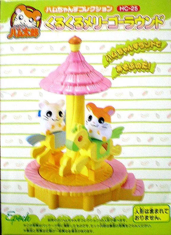 楽天市場】エポック社 エポック社 とっとこハム太郎 ハムハムぴたりん
