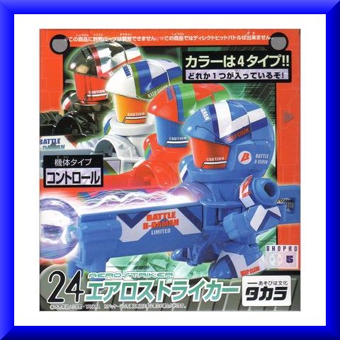 楽天市場】タカラトミー タカラトミー バトルビーダマン ブースト