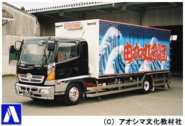 楽天市場】青島文化教材社 1／32 アートトラック No．03 椎名