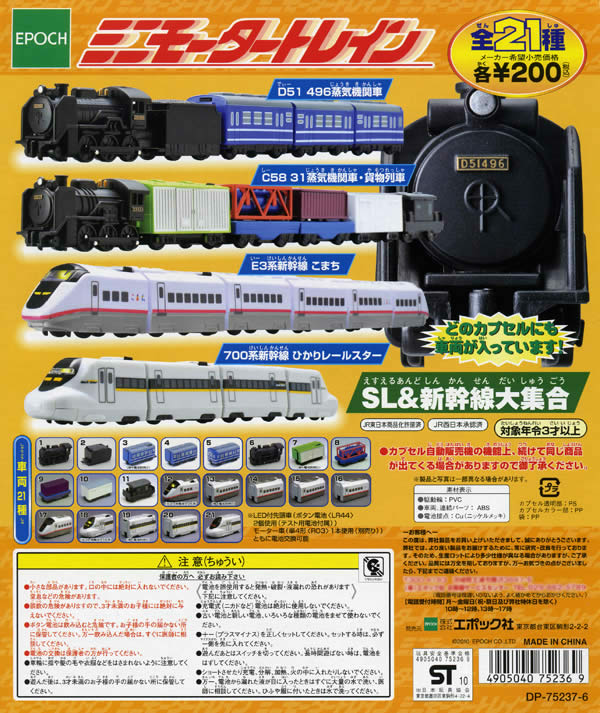 楽天市場】バンダイ Bトレインショーティー映画撮影用特別編成列車3両