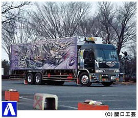 青島文化教材社 1/32 大型デコトラ No.70 芸術丸 楽天市場】青島文化教材社 1/32 大型デコトラ No.70 芸術丸 | 価格比較