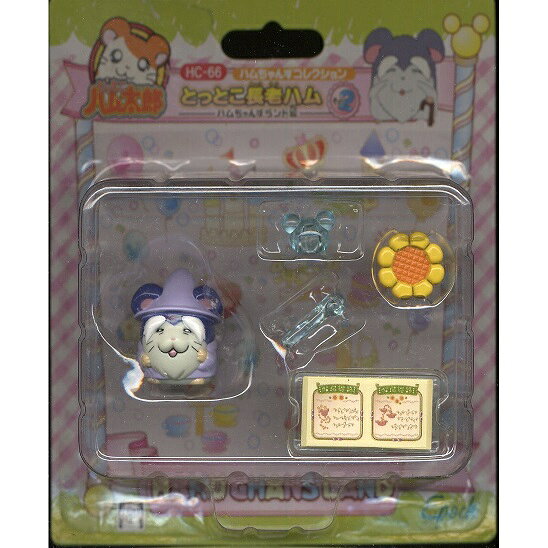 楽天市場】エポック社 とっとこハム太郎ハムちゃんずコレクションHC-30