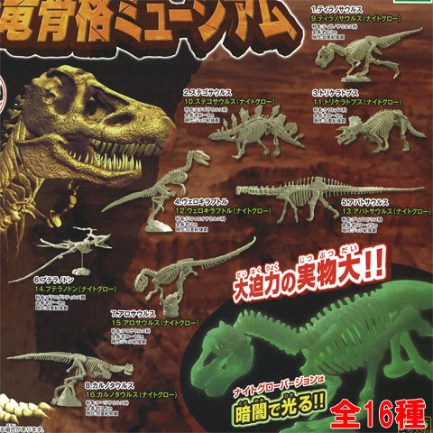 楽天市場】海洋堂 カプセルQミュージアム 恐竜発掘記 プレシオサウルス