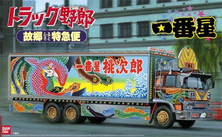 楽天市場】バンダイ （プラモデル)トラック野郎 故郷特急便 1/20
