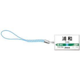 楽天市場】ハセガワ 豊橋鉄道市内線モ3502 ヤマサちくわ号 | 価格