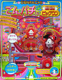 楽天市場】バンダイ おでんくん でんでんスイング 2 | 価格比較 - 商品